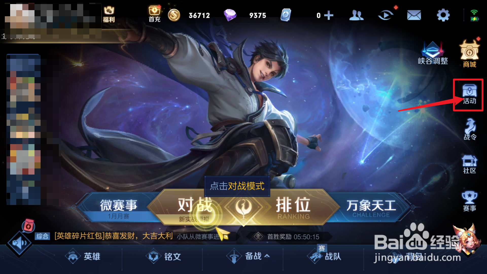 王者荣耀S22赛季开启时间怎么查