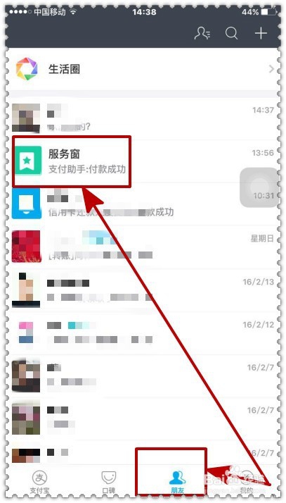 怎样通过支付宝领取免费流量？