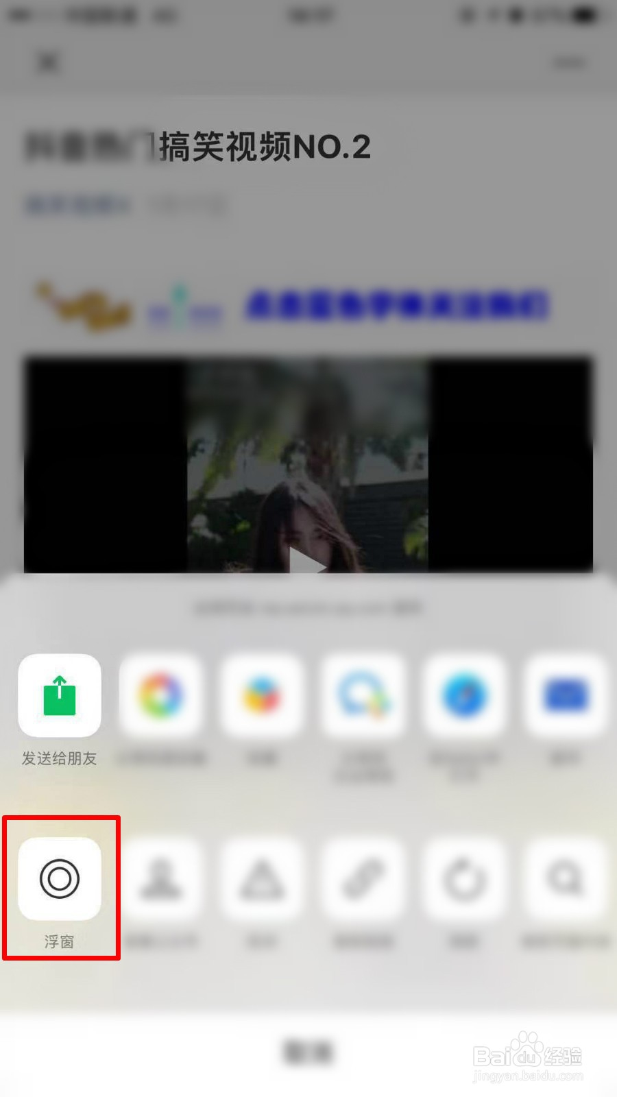 微信视频怎么开启悬浮窗
