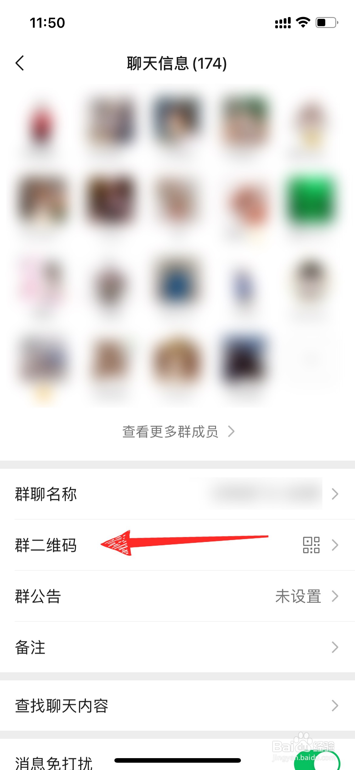 微信怎么分享群聊给好友