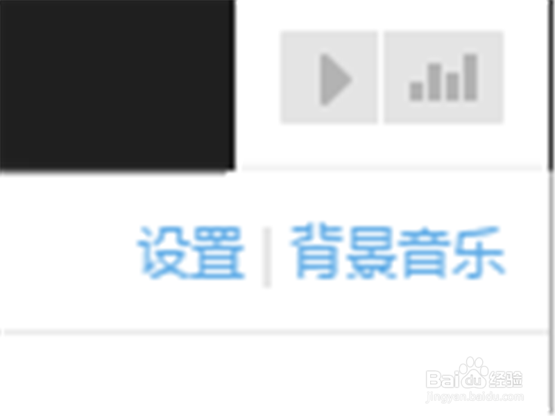 怎么样免费在QQ空间设置背景音乐