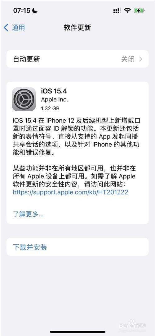 iPhone iOS 15.4口罩解锁怎么设置？