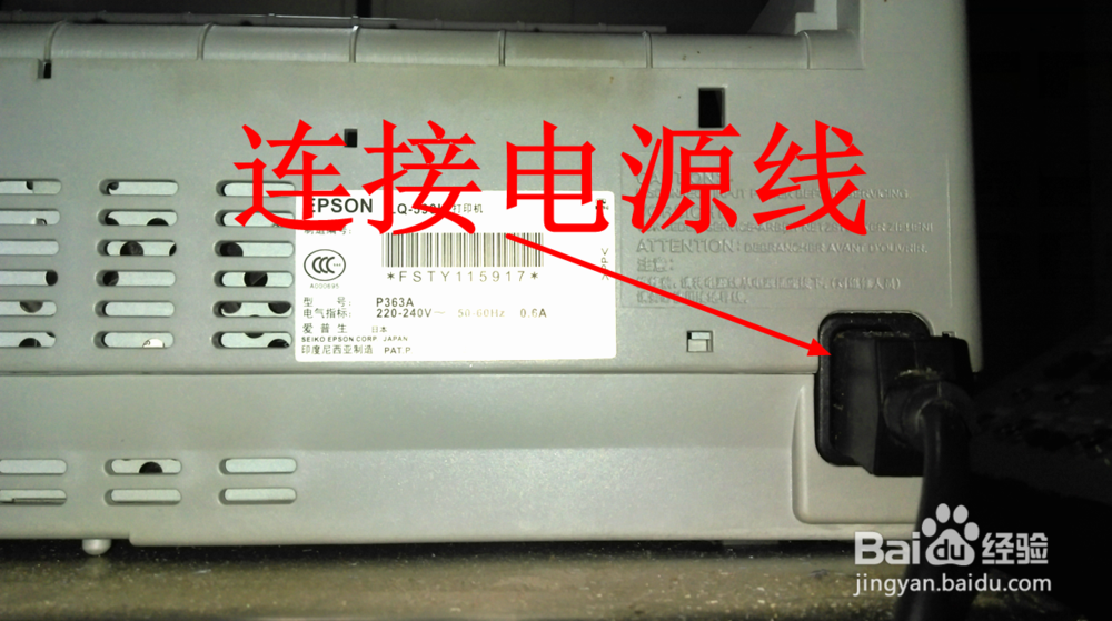 爱普生EPSON LQ-590K针式打印机的安装与使用