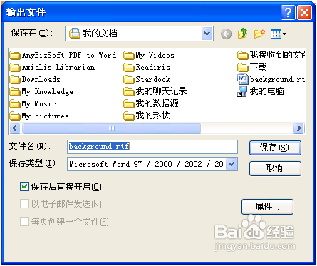 #我的电脑使用技巧#如何将图片转换成word