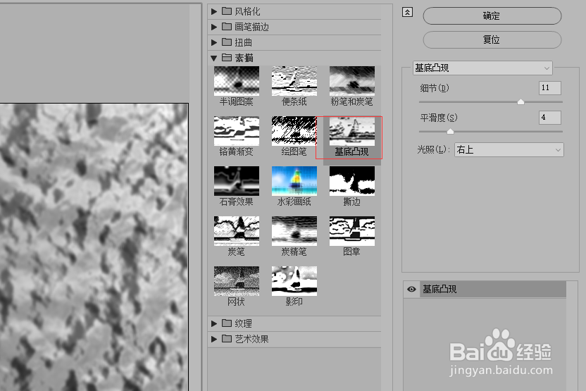 如何制作金色宣纸背景图片