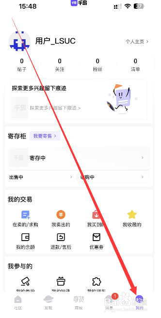 千岛如何清理缓存？