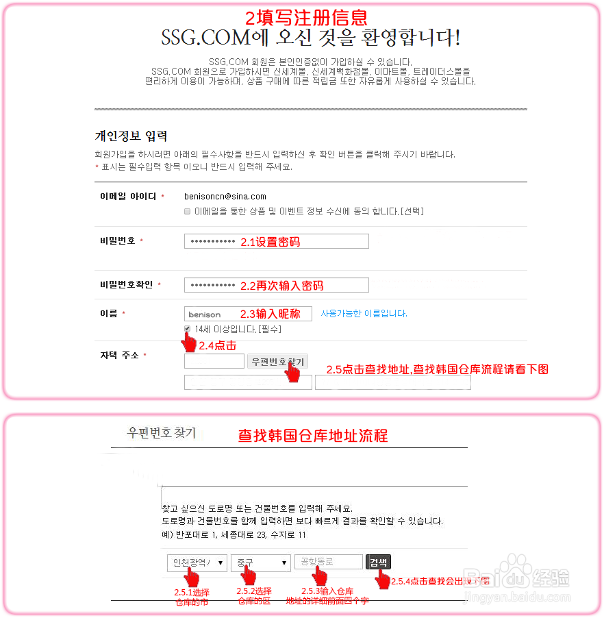 韩国海淘攻略之——韩国新世界百货SSG