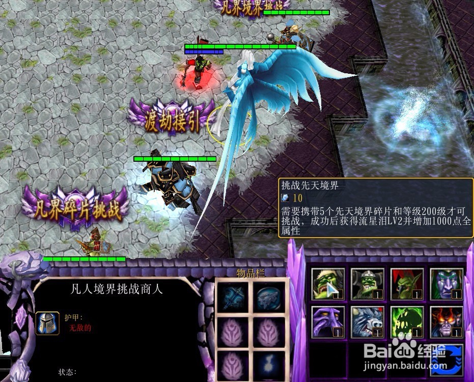 魔兽rpg星辰变之废柴崛起正式版流星泪怎么升级