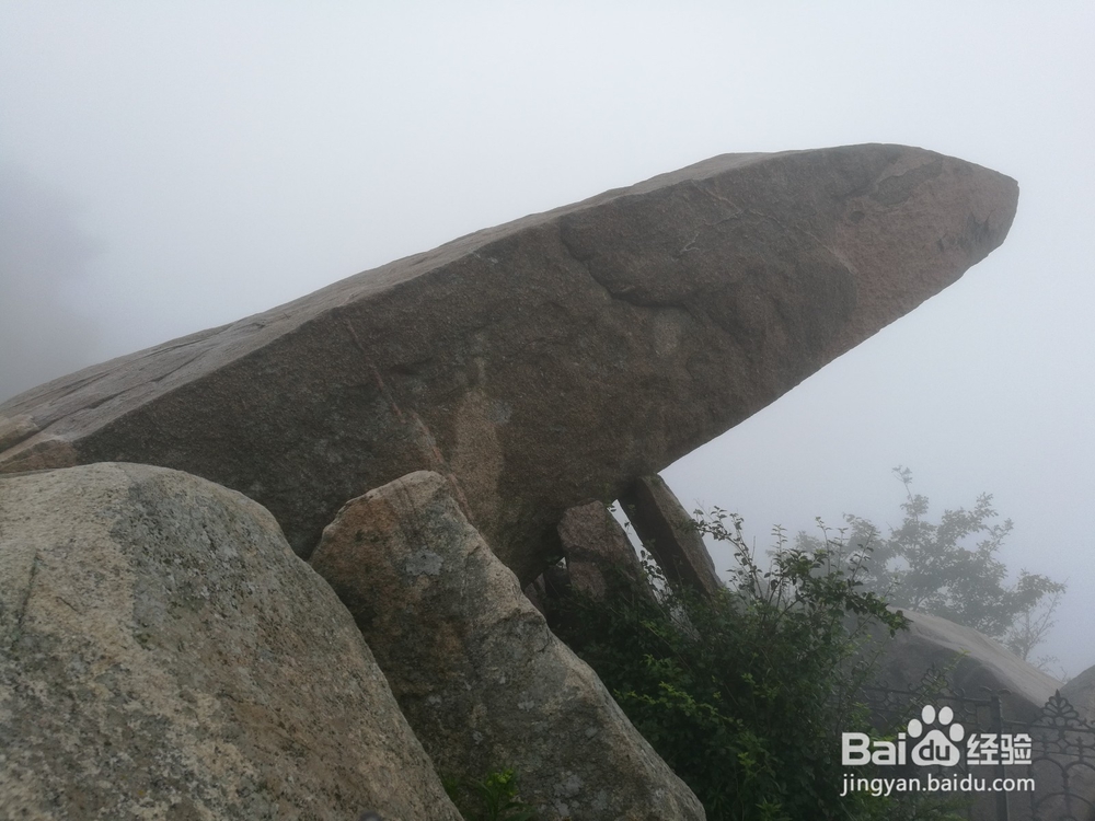 夏季爬泰山旅游攻略