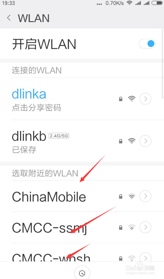 小米手机连接无线网络的方法