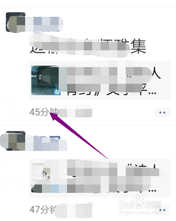 怎样根据微信好友朋友圈发布时间腿短上线时间