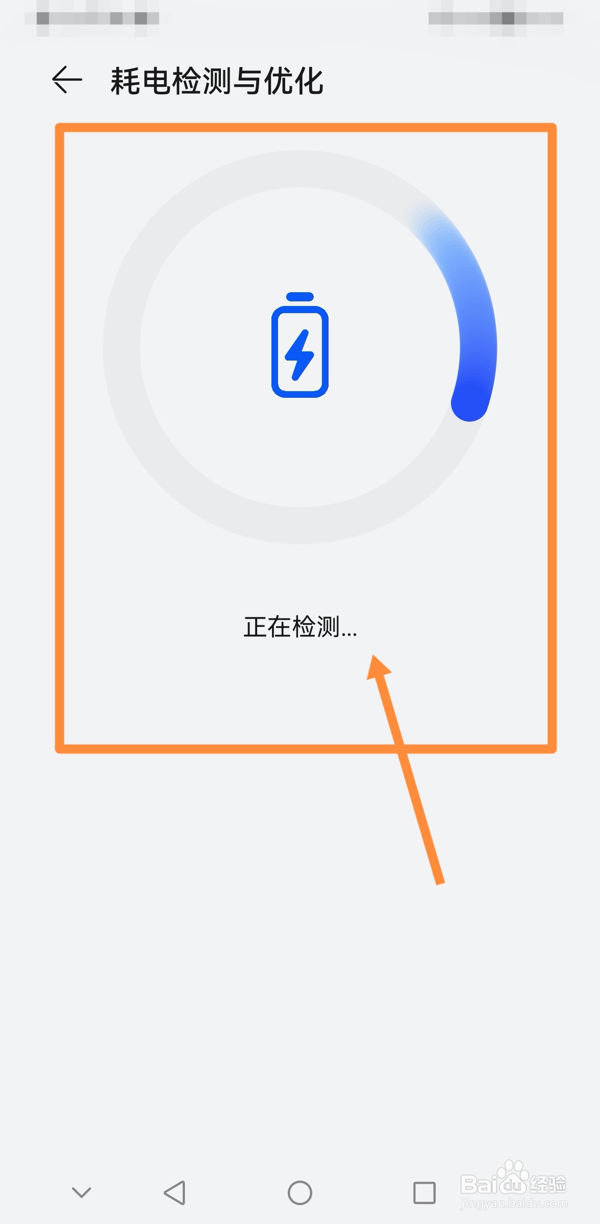 电池不耐用有什么办法修复