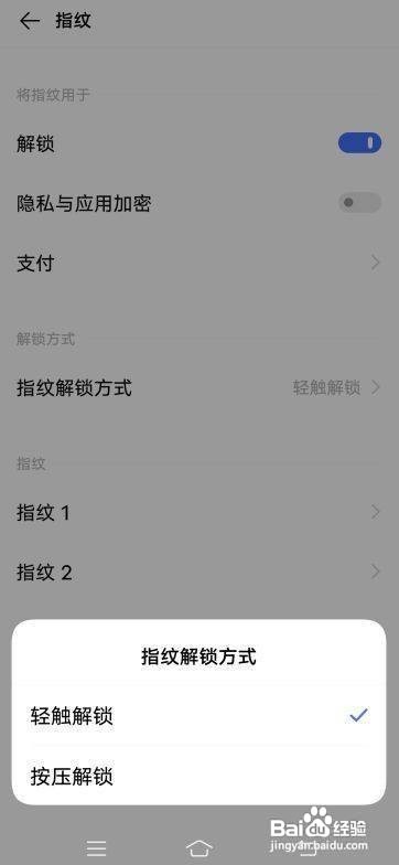 iQOONeo3怎么设置侧边指纹