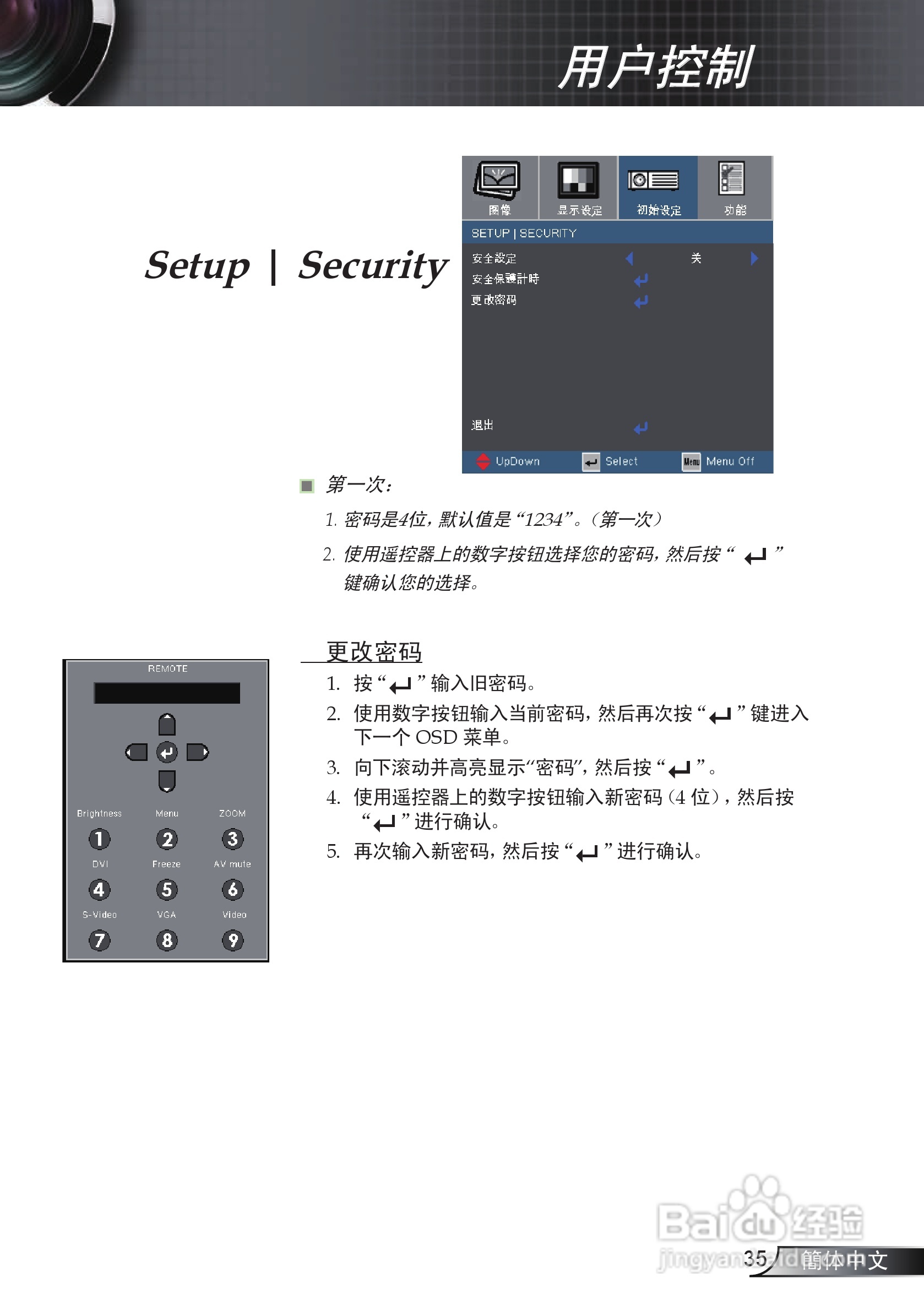 奥图玛投影机EP721型说明书:[4]