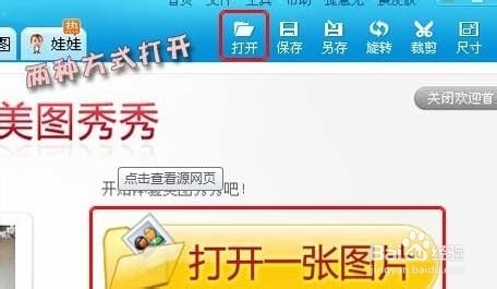 教你把图片缩小 到想要的大小