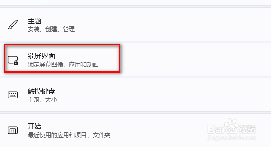 windows11系统如怎么样设置让电脑长时间显示