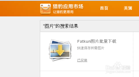 怎样批量下载图片