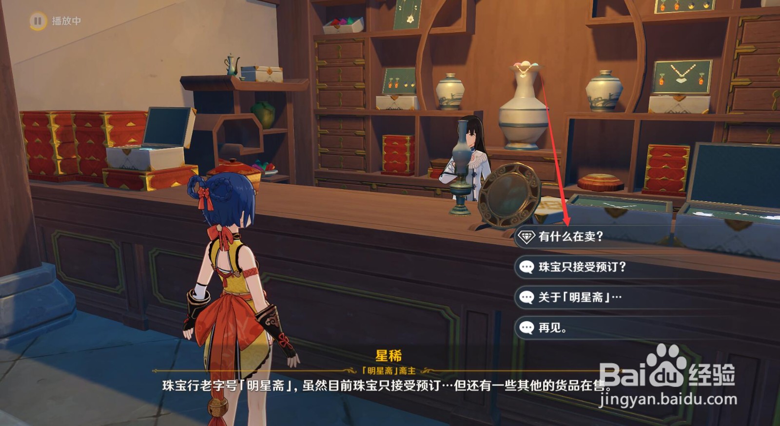 原神2.6版本北陆弓原胚最简单获取方法