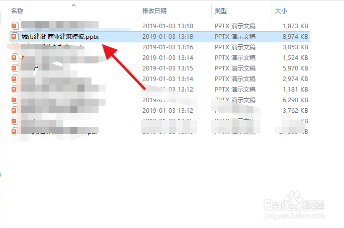 演示文稿ppt如何直接转换为pdf