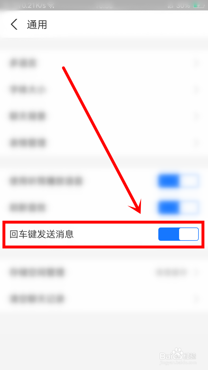 支付宝关闭回车键发送消息怎么操作