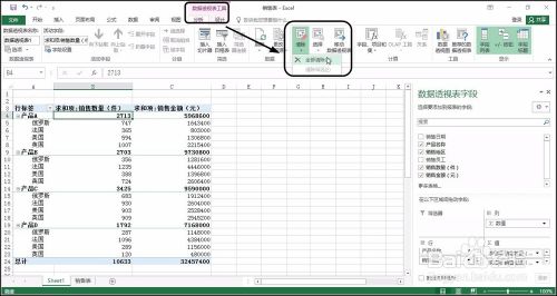 启用经典的数据透视表