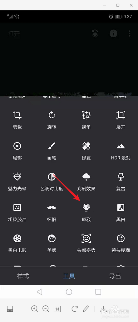 snapseed怎么添加纹理,对其做旧处理