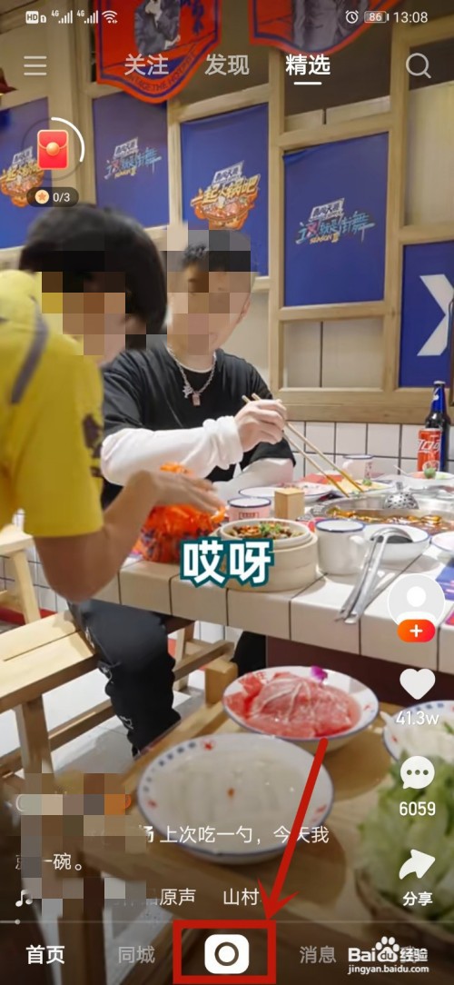 如何在快手直播中设置输入密码才能进入直播间