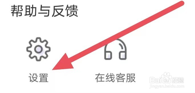 看球吧如何查看隐私策略