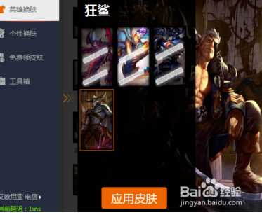 LOL百宝箱？教你如何玩转LOL