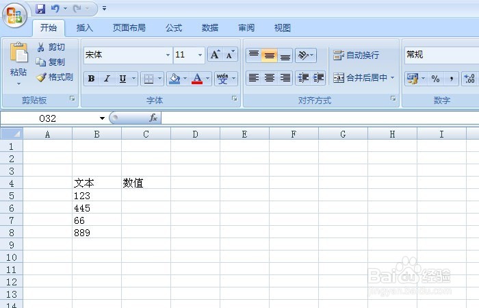Excel表中如何用Value函数