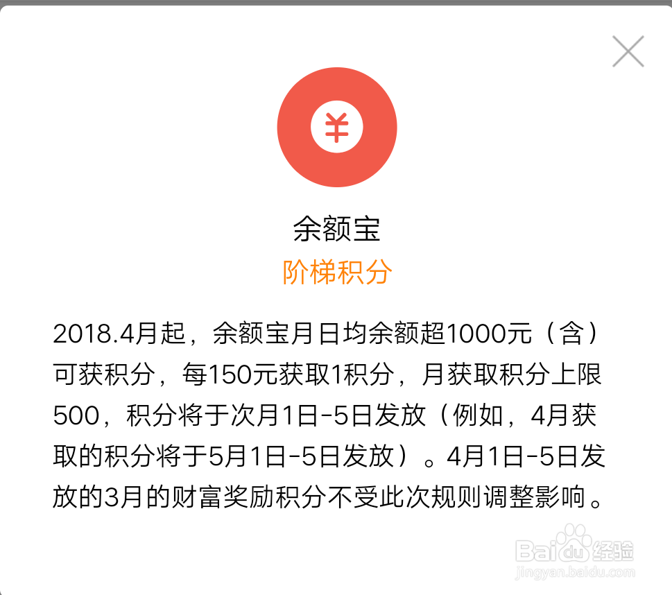 支付宝如何积攒蚂蚁会员积分