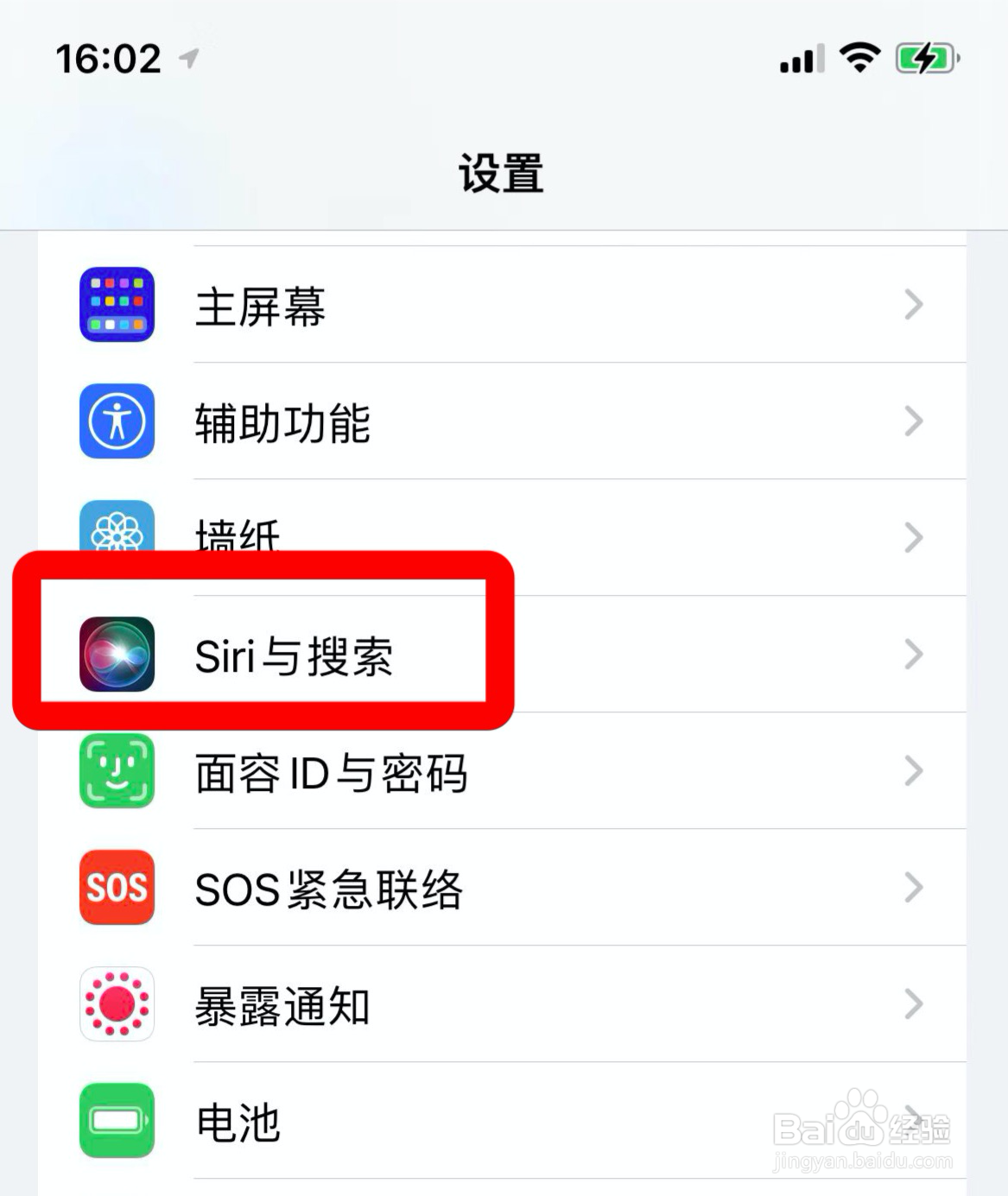 iphone如何取消显示Siri的回答