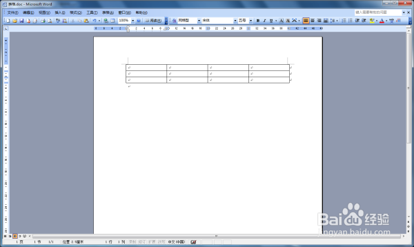 ppt中表格插入表格