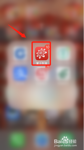 掌上生活如何关闭每日信用管家电子邮件订阅功能