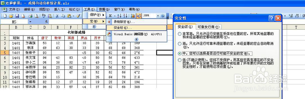 <b>学生成绩如何自动统计</b>