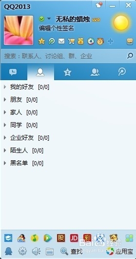 qq手机密保怎样解绑