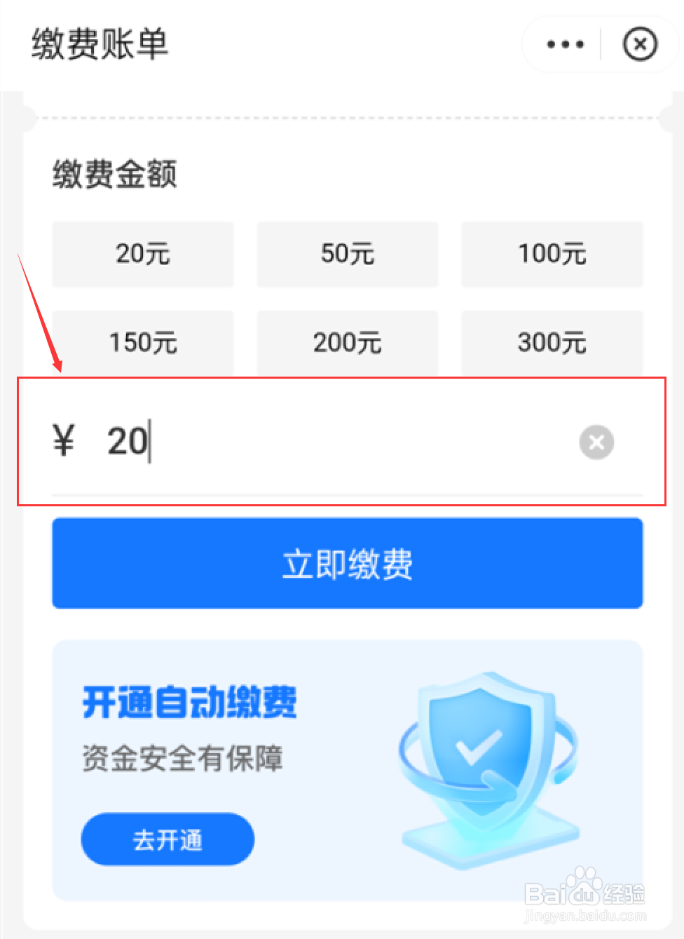 如何用支付宝来交电费