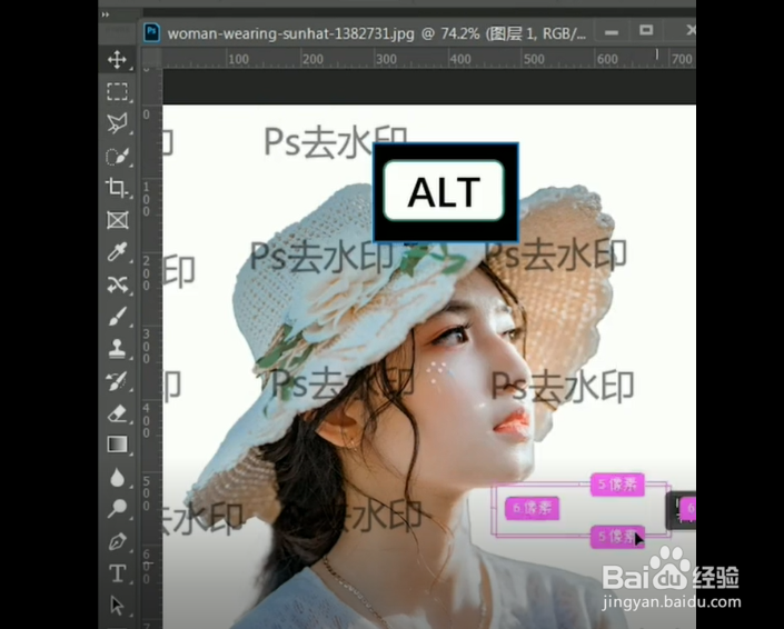 PS如何去除水印？