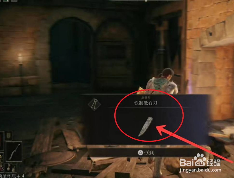 艾尔登法环如何获得铁制砥石刀？