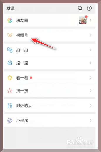 微信视频号怎么设置简介
