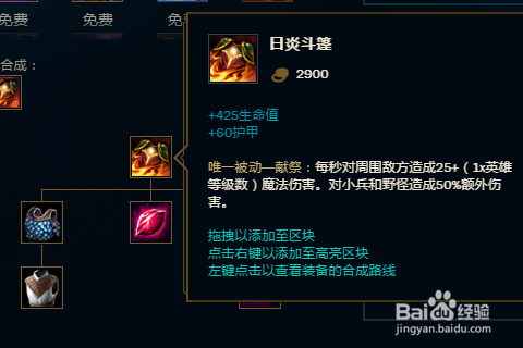 LOL英雄联盟2018德玛西亚盖伦上单出装加点