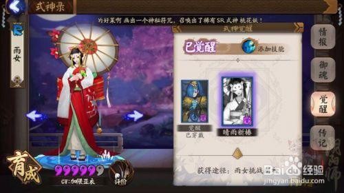 阴阳师金鲤鱼框怎么得