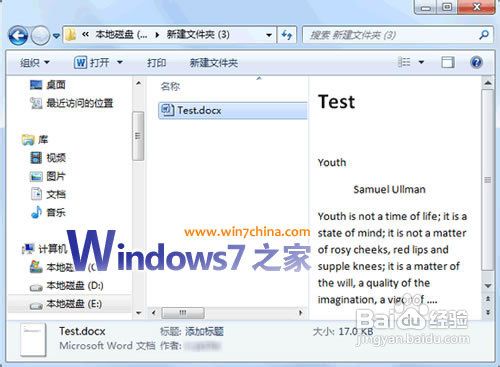 解决Windows 7下的Word 2010无法预览文档