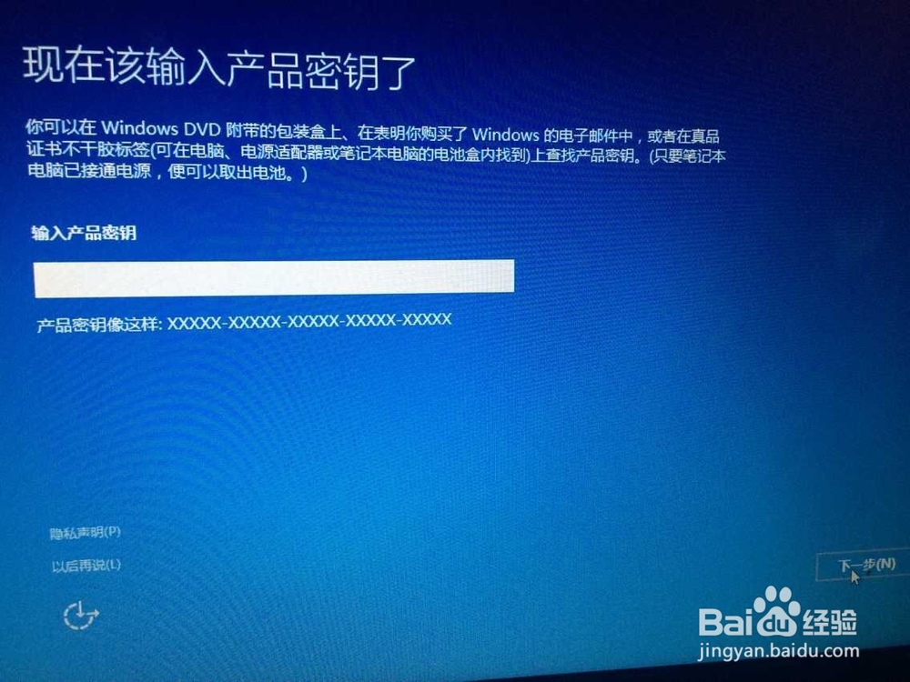 手动U盘安装win10专业版 win10激活升级最佳方法