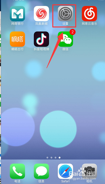 抖音怎么做手机屏保