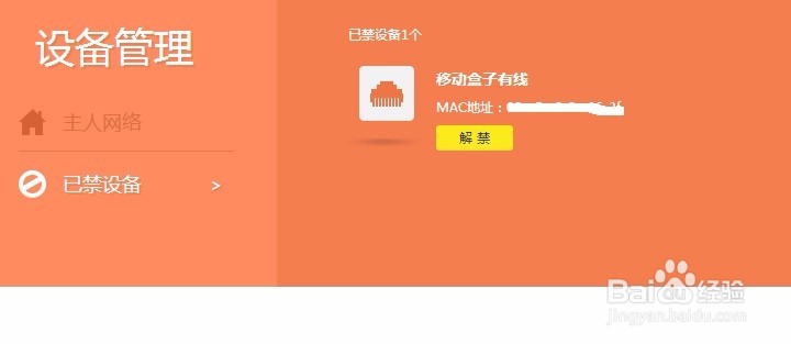 移动网络机顶盒配合路由器实现儿童限时看电视