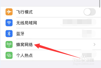 苹果13网络5g和4g怎么设置