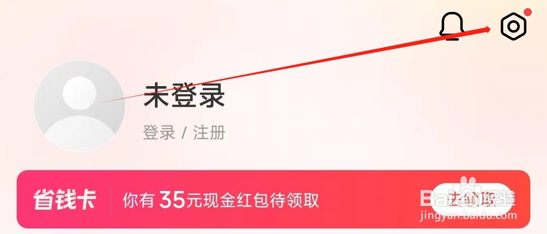 识货如何找到个人资料