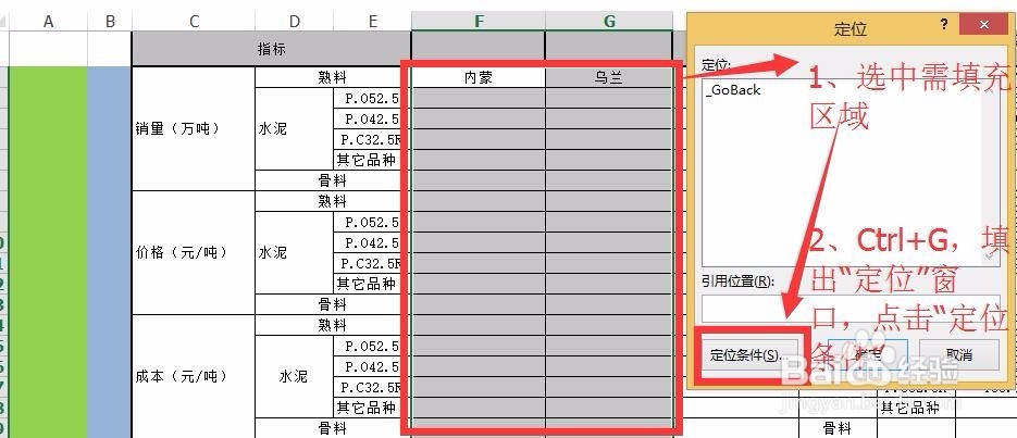 EXCEL中取消单元格合并，并快速填充空白单元格