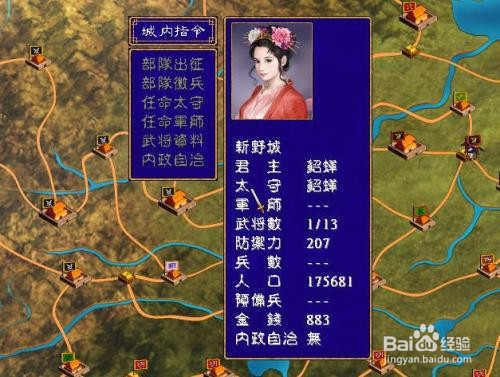 三国群英争霸卡三将教程